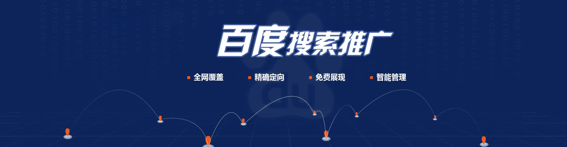 漠河竞价广告
